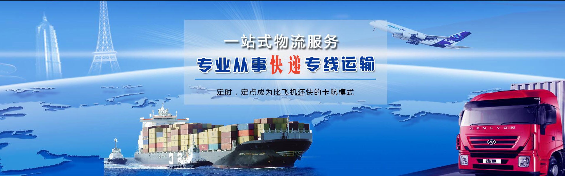 长坡镇到罗马尼亚物流公司-长坡镇至罗马尼亚物流专线-长坡镇空运到罗马尼亚-优时通物流有限公司